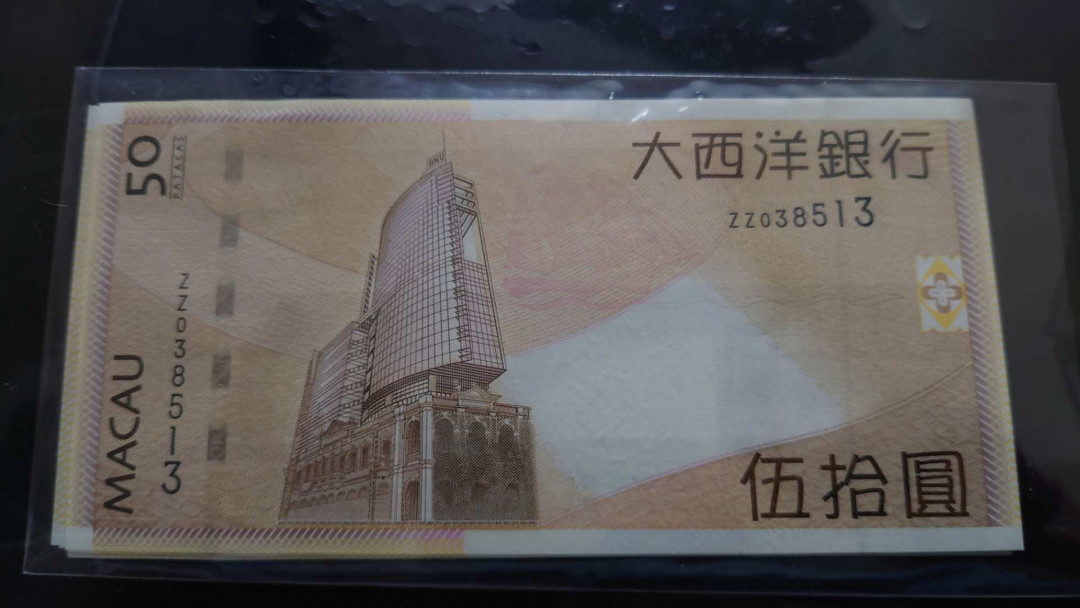 今晚八点【囧羊收藏】精选微拍第28期暨2021年第十九期 世界钱币精选 2009首发年澳门大西洋银行50元 补号ZZ冠 全新绝品无47号码尾号513