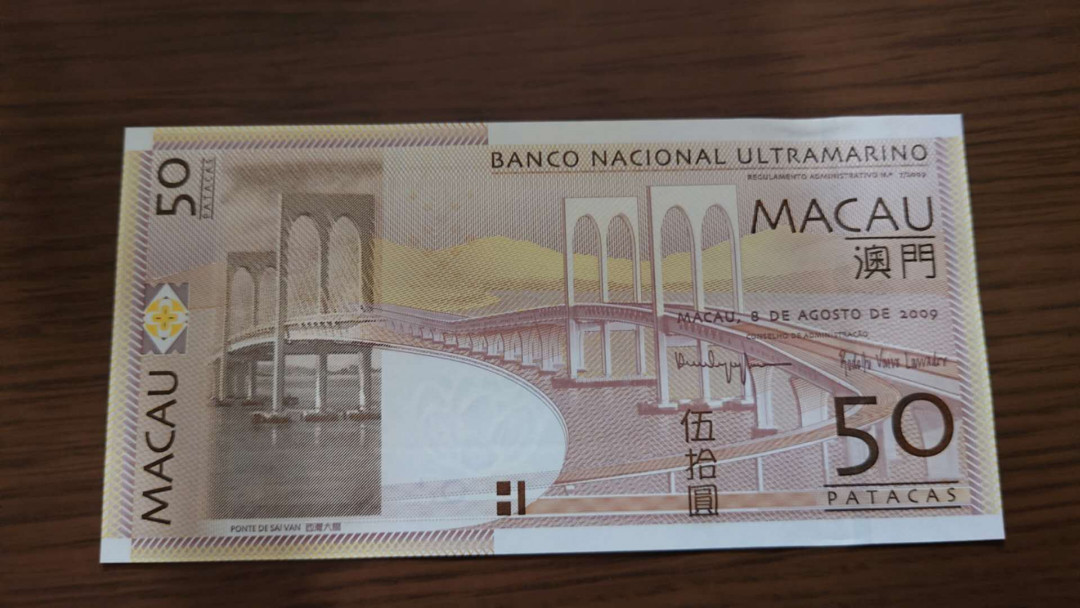 今晚八点【囧羊收藏】精选微拍第28期暨2021年第十九期 世界钱币精选 2009首发年澳门大西洋银行50元 补号ZZ冠 全新绝品无47号码尾号513