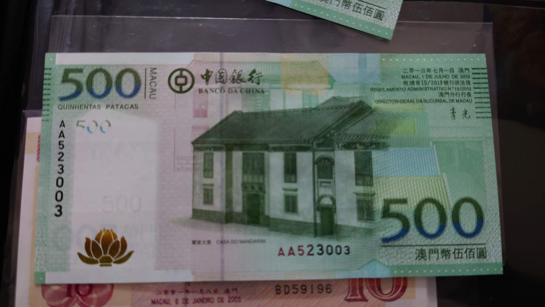 今晚八点【囧羊收藏】精选微拍第28期暨2021年第十九期 世界钱币精选 2013年澳门中国银行500元 首发AA冠全新绝品无47尾号003