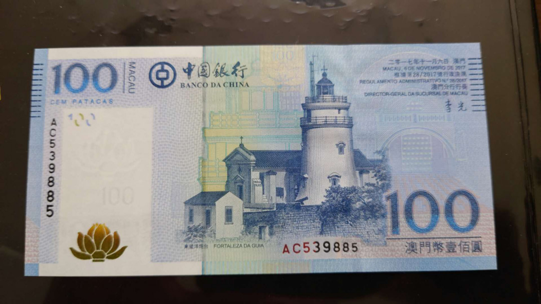 今晚八点【囧羊收藏】精选微拍第28期暨2021年第十九期 世界钱币精选 2017年澳门中国银行100元 全新绝品无47