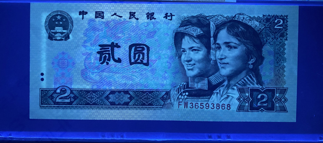  【华誉王者】1681期拍卖 902绿幽灵中文标无47标十，FW36593861-70标十，PMG67同分非常少见，捆拆绝品，灯下无斑