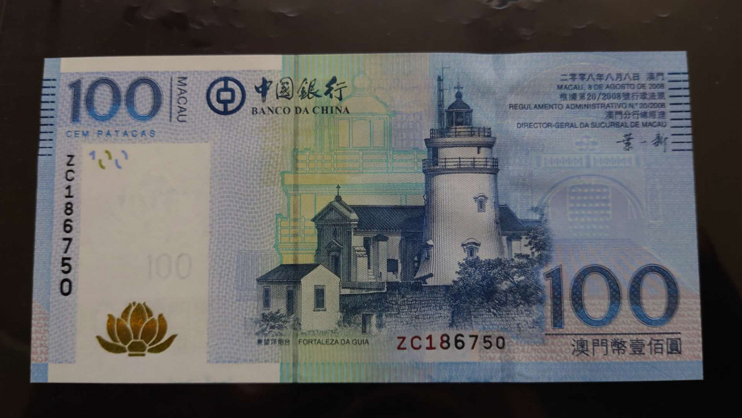 今晚八点【囧羊收藏】精选微拍第28期暨2021年第十九期 世界钱币精选 2008首发年澳门中国银行100元 补号ZC冠 全新绝品无4尾号750