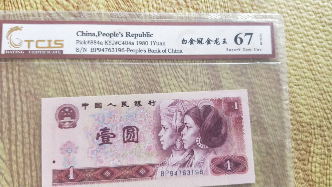 小英开心拍第492期 801白金冠金龙王一张，靓号天印评级