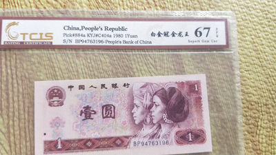小英开心拍笫497期 - 801白金冠金龙王一张，靓号天印评级