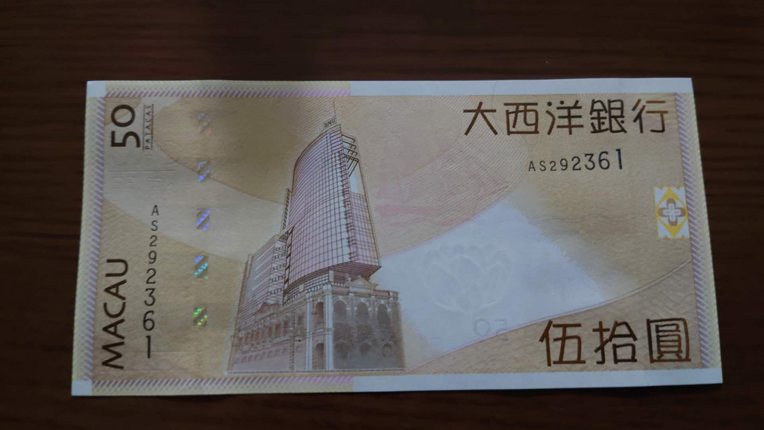 今晚八点【囧羊收藏】精选微拍第28期暨2021年第十九期 世界钱币精选 2017年澳门大西洋银行50元 全新绝品无47号码尾号361