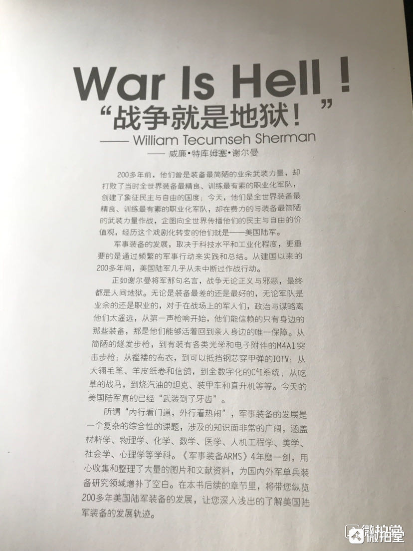 零元拍：美国陆军。装备杂志出品，裸书重达三斤。印刷精美。全新未拆。