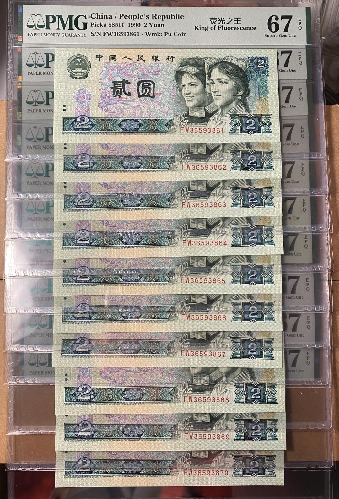  【华誉王者】1681期拍卖 902绿幽灵中文标无47标十，FW36593861-70标十，PMG67同分非常少见，捆拆绝品，灯下无斑