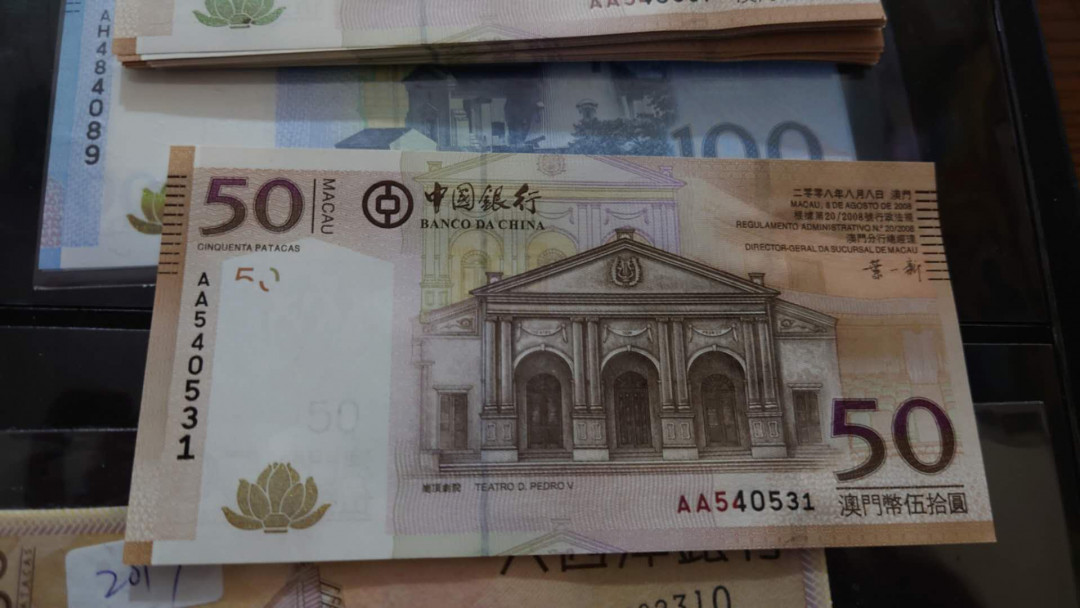 今晚八点【囧羊收藏】精选微拍第28期暨2021年第十九期 世界钱币精选 2008首发年澳门中国银行50元 首发AA冠 全新绝品尾号531