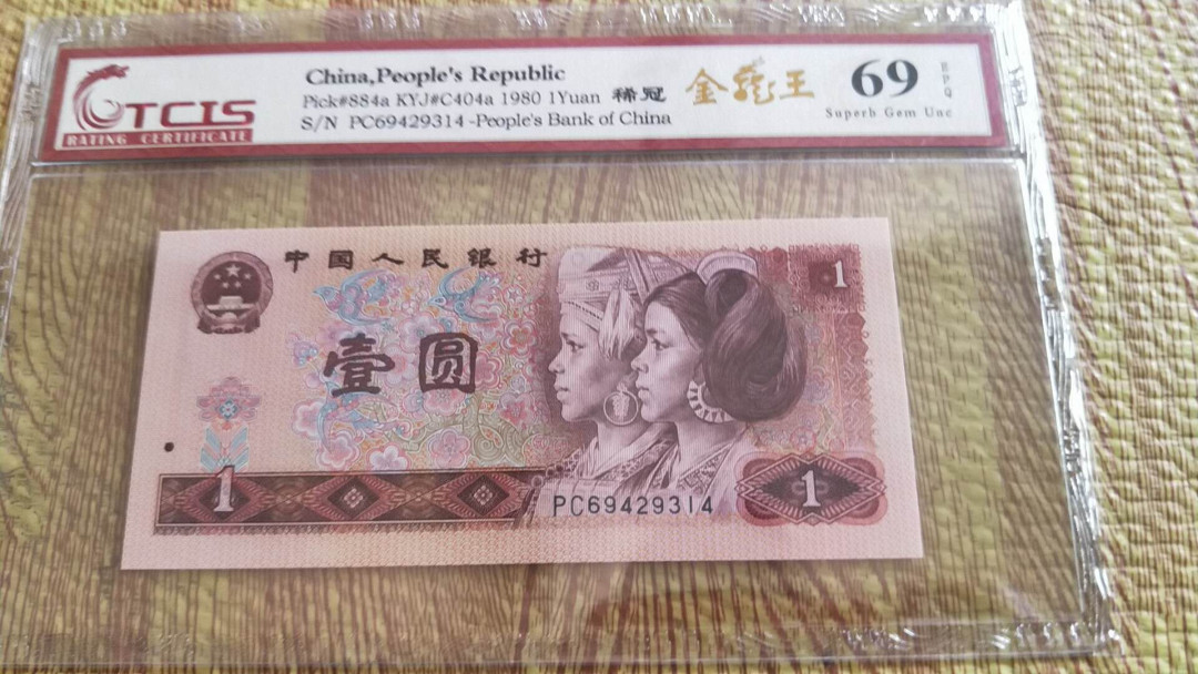 小英开心拍笫497期 801稀冠金龙王一张，天印评级