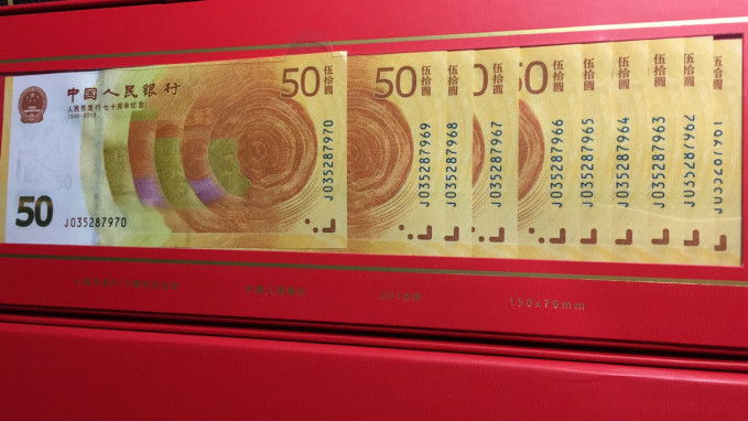 【华誉王者】1680期拍卖 70钞绝品标十珍藏册 J035287961-70