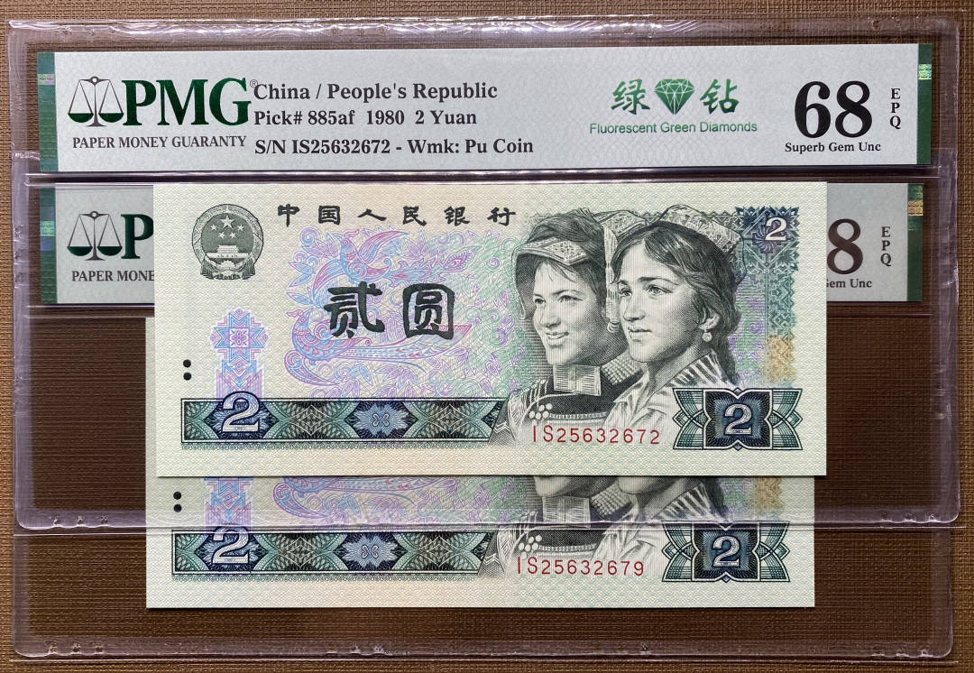 【华誉王者】1680期拍卖 802绿钻IS冠号2张，全程无4，PMG68分高分，进口油墨，灯下荧光超级漂亮IS25632672/9
