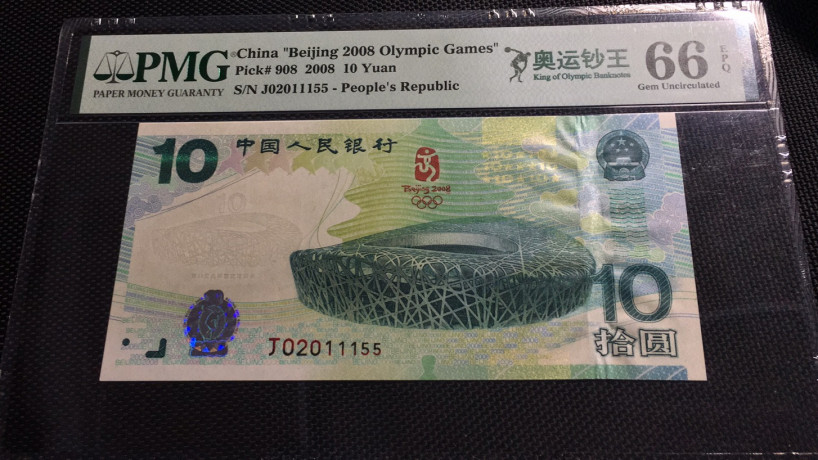【华誉王者】1680期拍卖 奥运绿钞双尾 无347  PMG66E J02011155