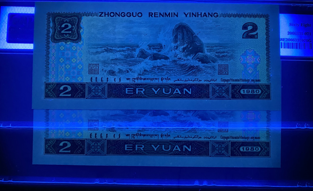 【华誉王者】1680期拍卖 802绿钻IS冠号2张，全程无4，PMG68分高分，进口油墨，灯下荧光超级漂亮IS25632672/9