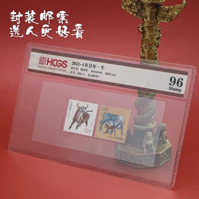 2021-1辛丑牛年生肖邮票 评级邮票 - 2021-1辛丑牛年生肖邮票 评级邮票