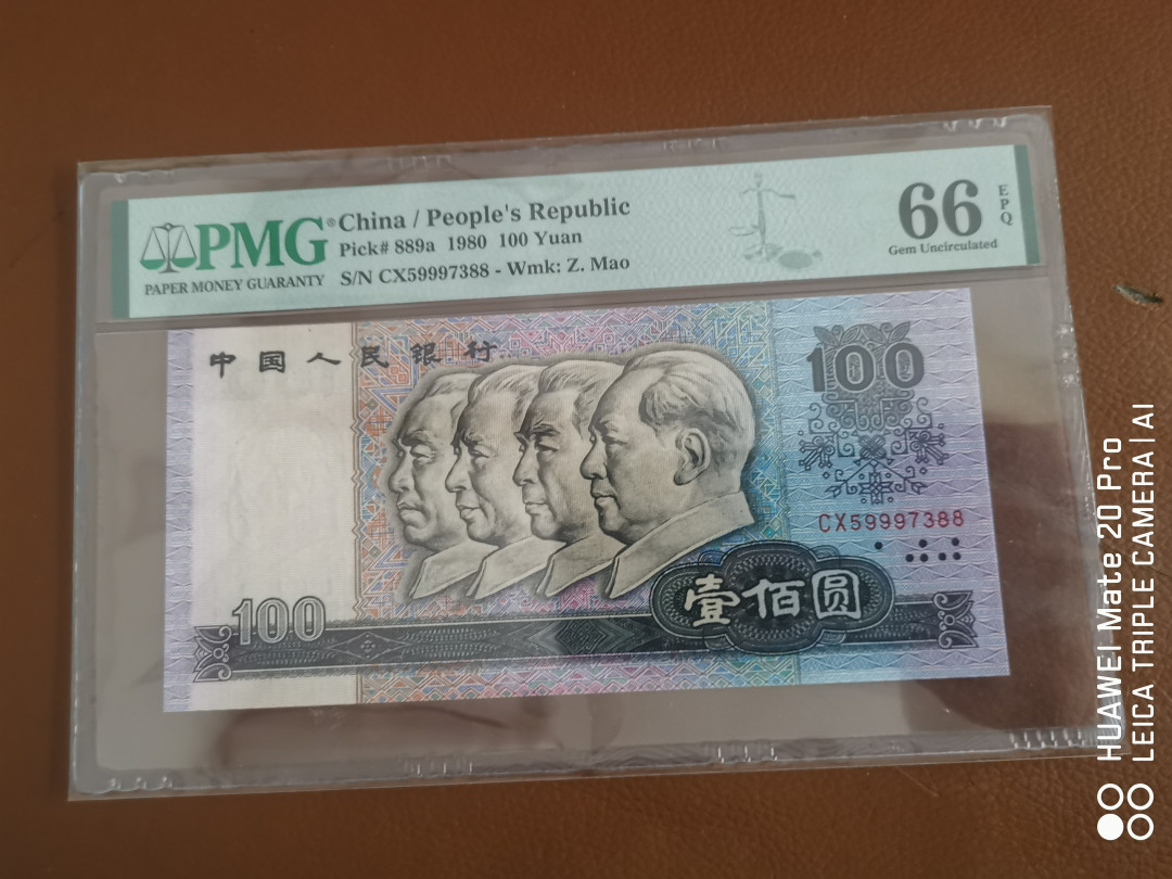 【华誉王者】1680期拍卖 80100双尾88夹豹子999 PMG66E CX59997388