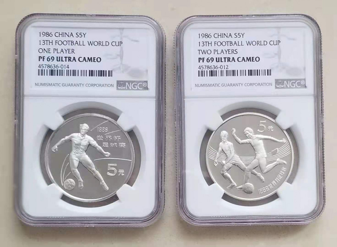 【币观天下】第150期钱币拍卖 最难找的一套中国世界杯纪念银币1986年世界杯纪念银币2枚