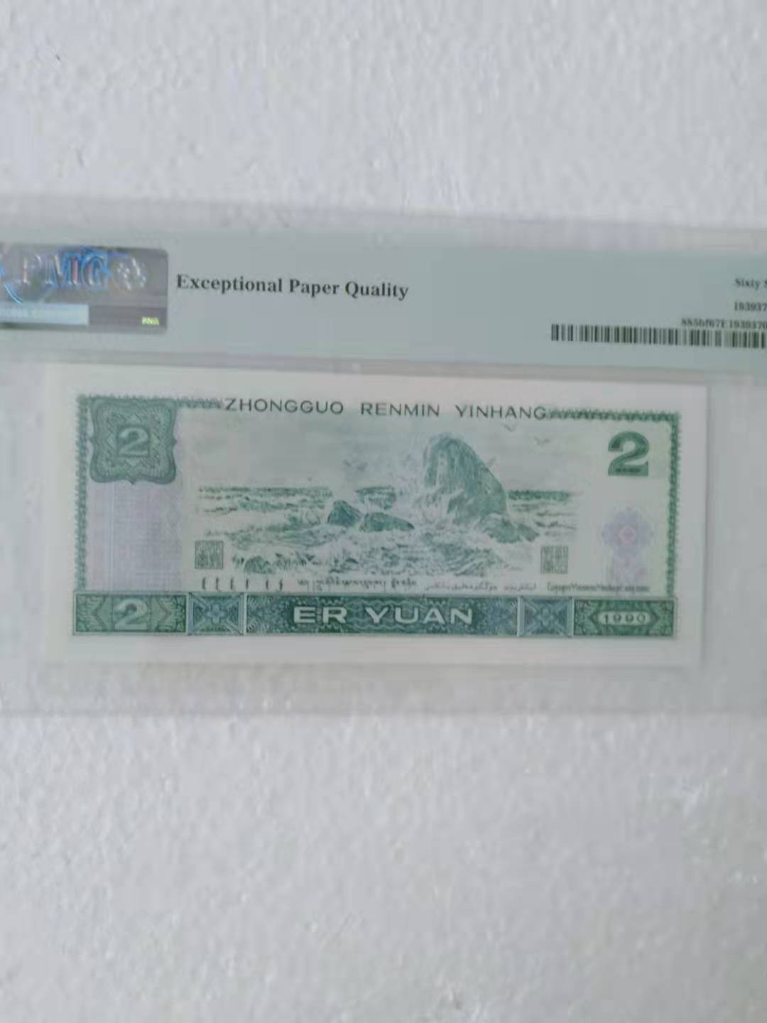 【华誉王者】1680期拍卖 荧光之王首发 PMG67E DT96814235