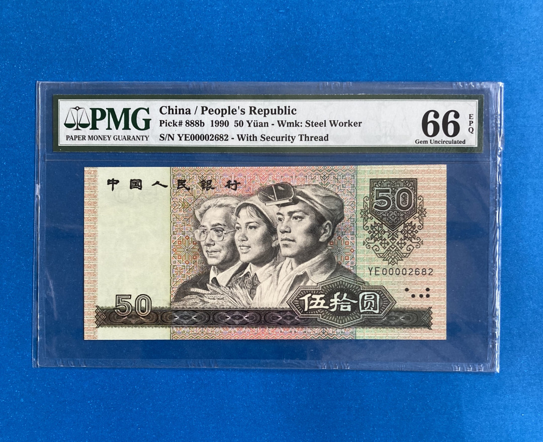 【华誉王者】1680期拍卖 9050软黄金大开门无3457 全偶数 PMG66E YE00002682