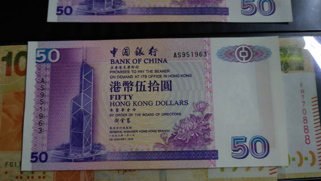 今晚八点【囧羊收藏】精选微拍第28期暨2021年第十九期 世界钱币精选 1998年香港中国银行50元 全新绝品无47尾号963