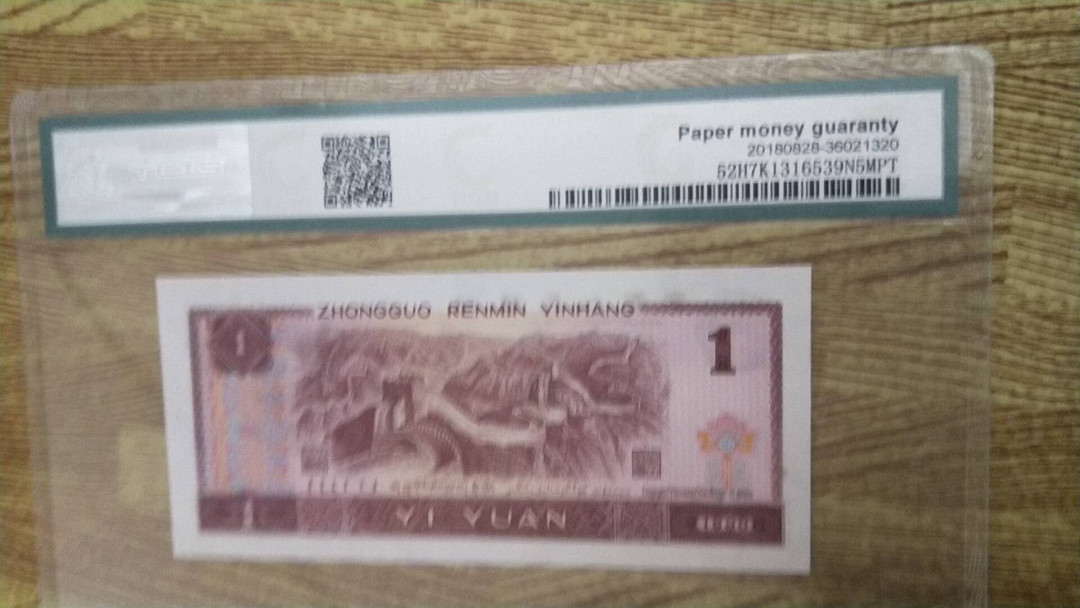 小英开心拍第486期 901金杯桃花红一张，靓号天印评级