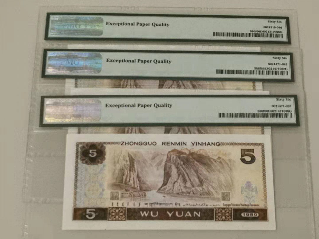 【华誉王者】1680期拍卖 苍松翠鹤PMG66分无47三张PI56580186 PI56595982/38 