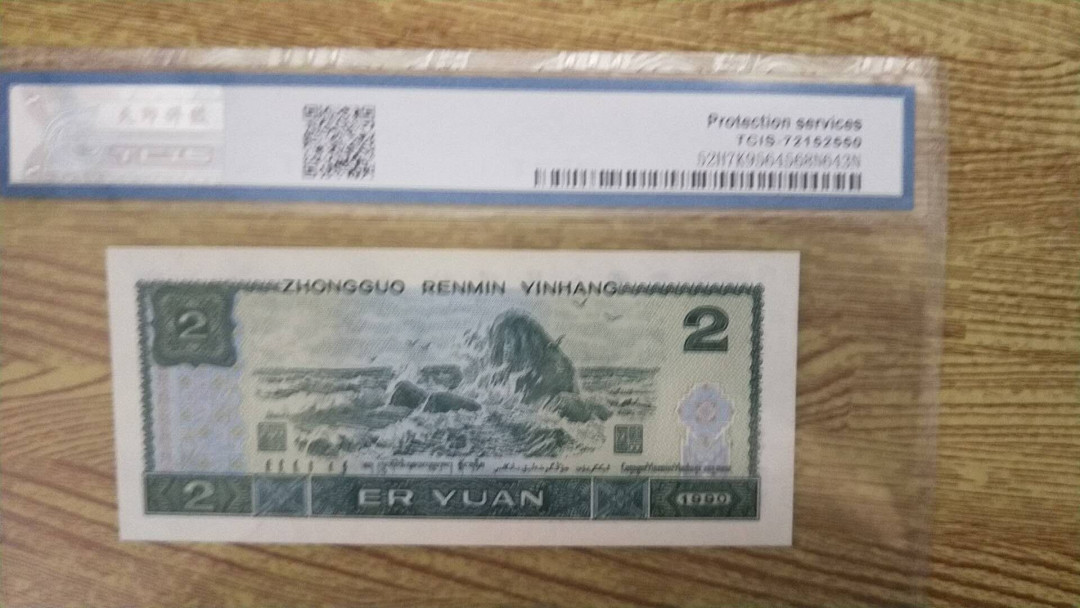 小英开心拍第486期 902首发蓝凤朝阳一张，天印评级，开心出价，三单包邮，可存货，可累计