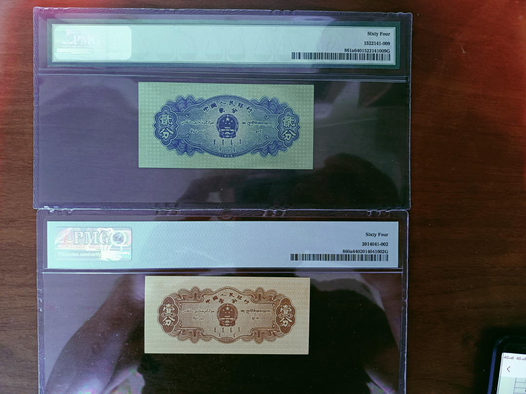 【华誉王者】1680期拍卖 长号倒置一分+二分 尺寸足 无斑  PMG64 330-6068898 275-9688808