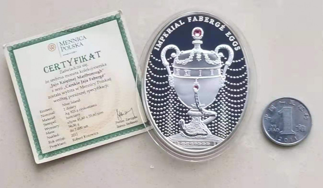 【币观天下】第150期钱币拍卖 纽埃2011年“马尔堡圣杯彩蛋”异型银币 