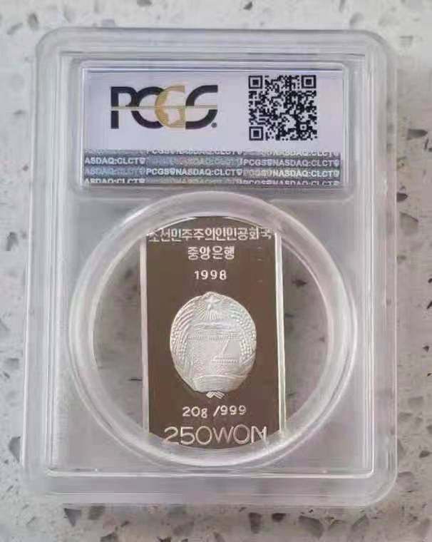 【币观天下】第150期钱币拍卖 朝鲜1998年千禧龙年方形纪念银币，PCGS封装。
