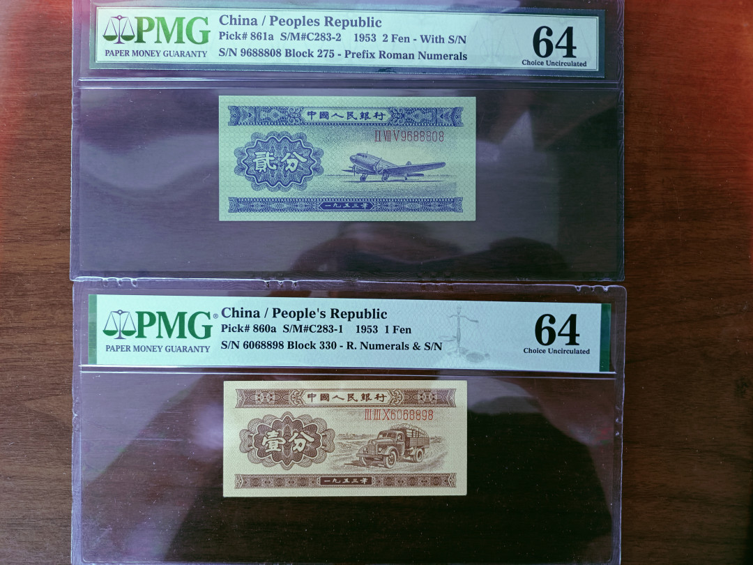 【华誉王者】1680期拍卖 长号倒置一分+二分 尺寸足 无斑  PMG64 330-6068898 275-9688808