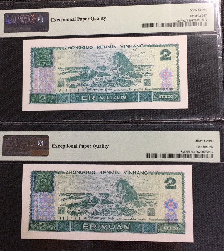 【华誉王者】1680期拍卖 荧光之王两枚尾三同216 PMG67E PD61990216 稀冠PA98319216 