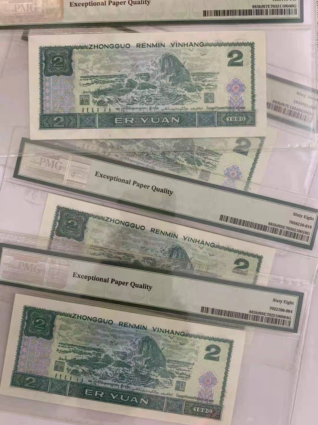 【华誉王者】1680期拍卖 荧光之王四枚PMG67E-68E PD18902642 PA97918852 PD46681090 PC05217996