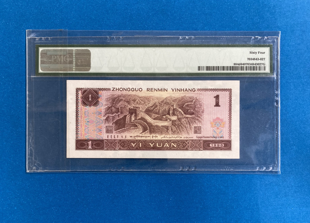 【华誉王者】1680期拍卖 961老虎2 PMG64 EO90622222