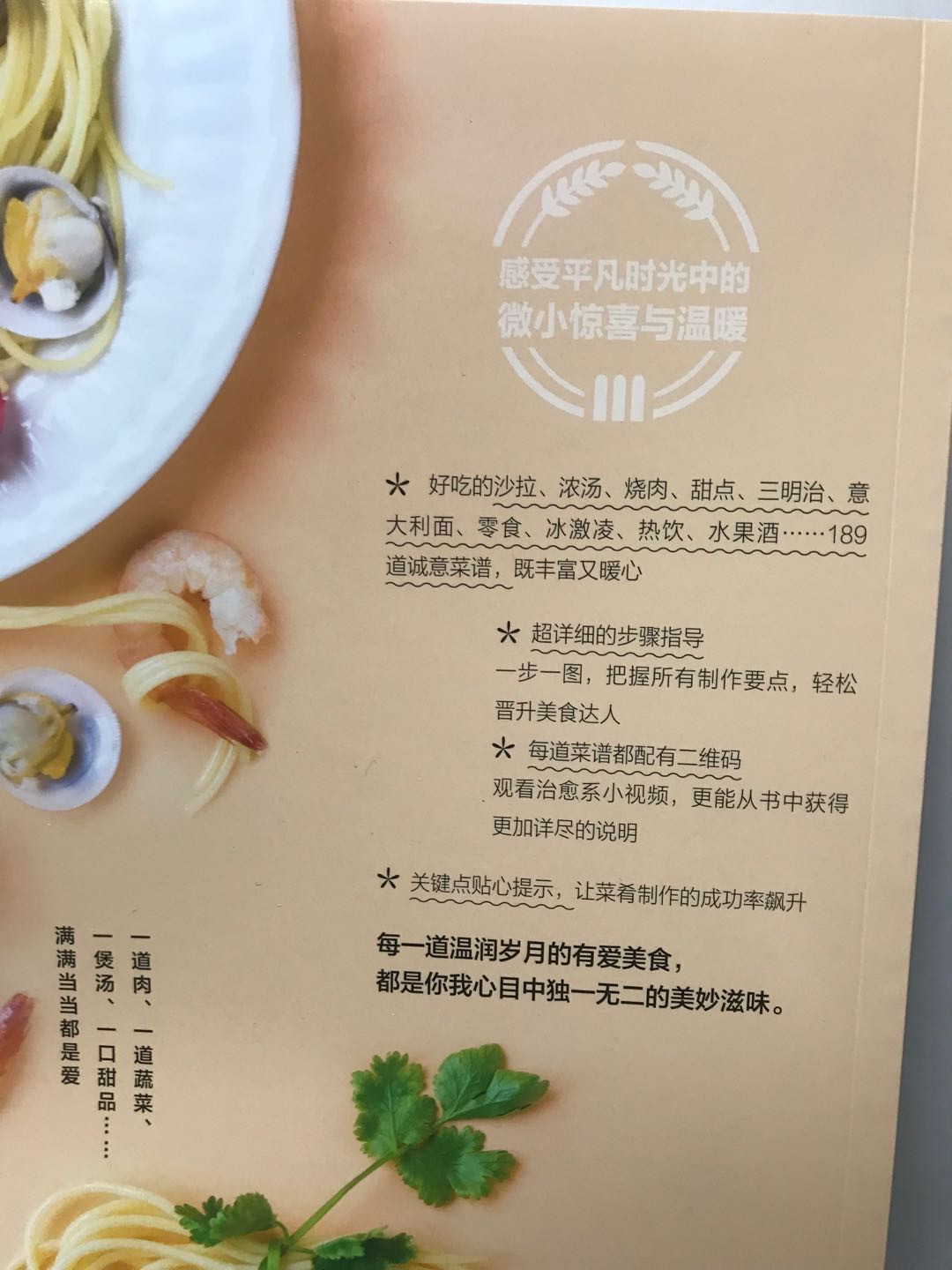 零元拍：C小鹿 亲笔签名著书《厨娘物语》