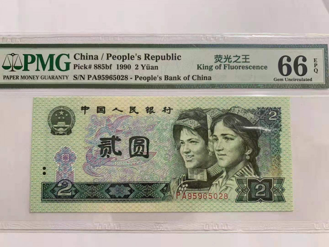 【华誉王者】1680期拍卖 荧光之王稀冠尾8 无47 PMG66E PA95965028