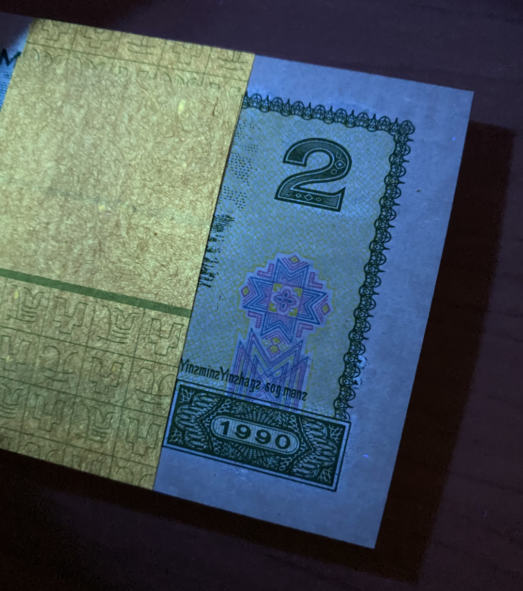 【华誉王者】1680期拍卖 902原捆拆PG54324701-800百连，灯下无斑，四角非常尖