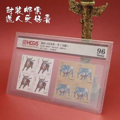 2021-1辛丑牛年生肖邮票 评级4方联邮票 - 2021-1辛丑牛年生肖邮票 评级4方联邮票