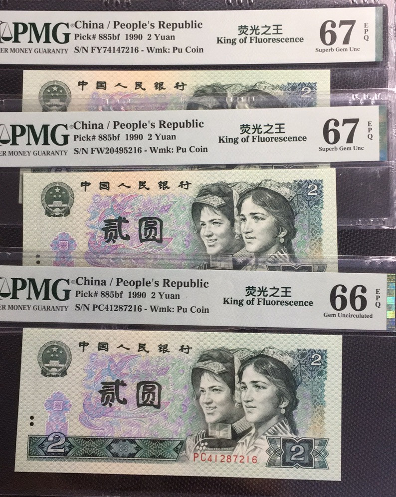 【华誉王者】1680期拍卖 荧光之王三枚尾三同216 PMG66E-67E FW+FY+稀冠PC