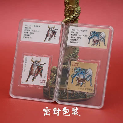 2021-1辛丑牛年生肖邮票 评级硬盒邮票 - 2021-1辛丑牛年生肖邮票 评级硬盒邮票