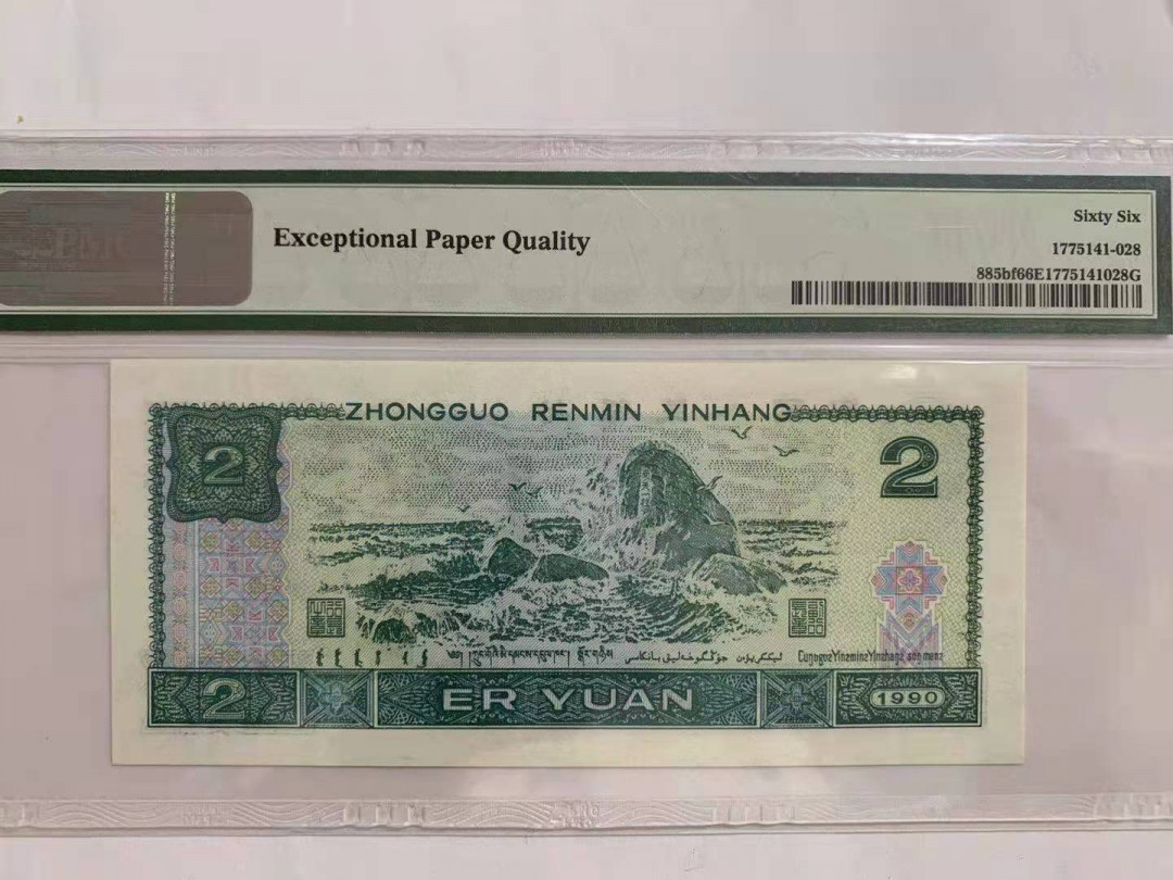 【华誉王者】1680期拍卖 荧光之王稀冠尾8 无47 PMG66E PA95965028