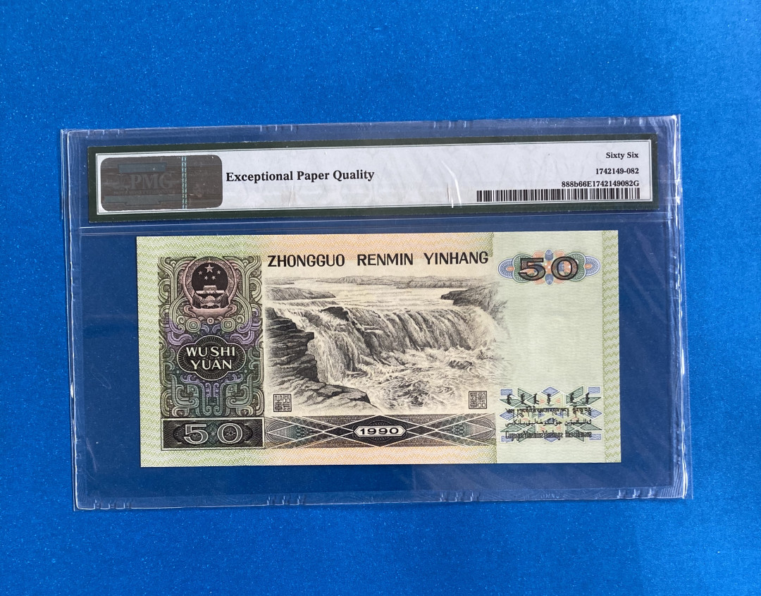 【华誉王者】1680期拍卖 9050软黄金大开门无3457 全偶数 PMG66E YE00002682