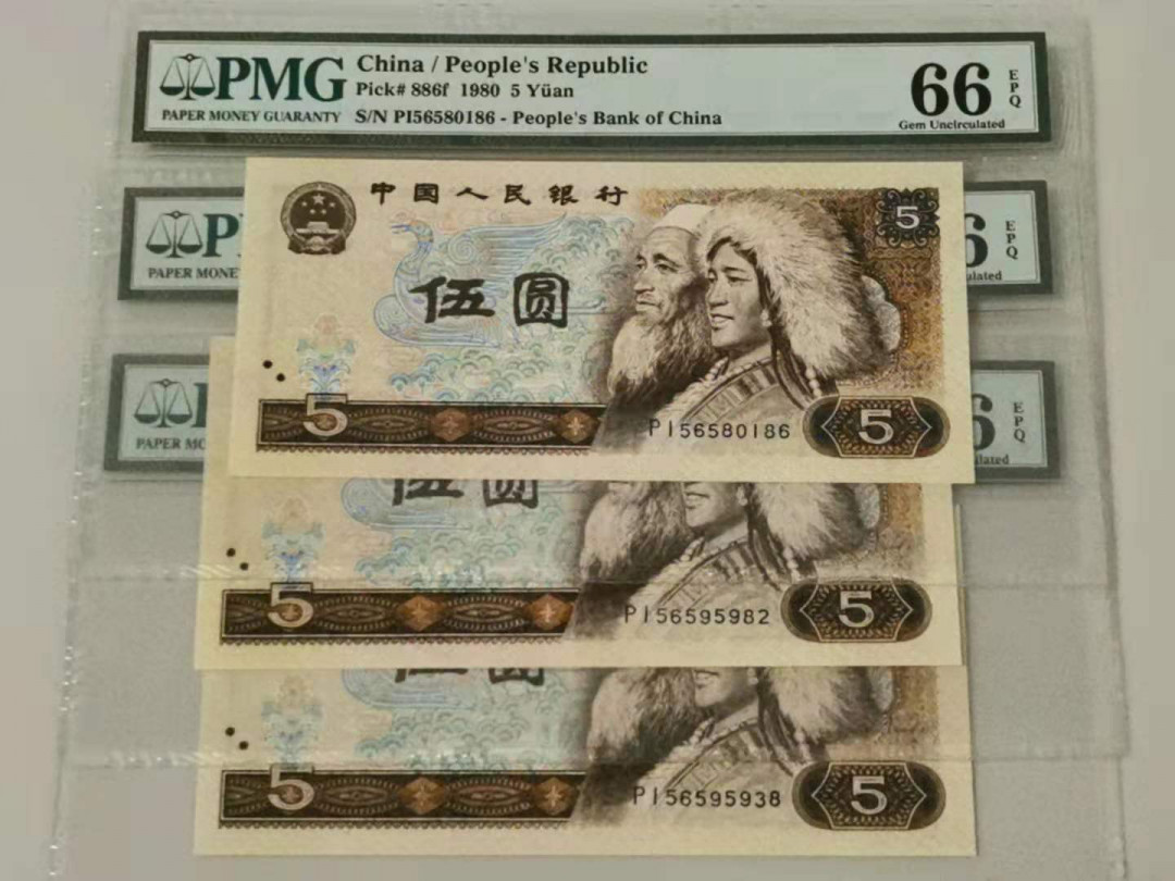 【华誉王者】1680期拍卖 苍松翠鹤PMG66分无47三张PI56580186 PI56595982/38 