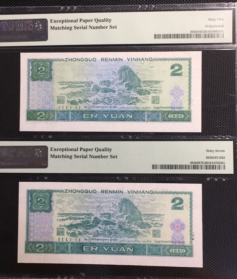  【华誉王者】1681期拍卖 荧光之王+902 珠联璧合 PMG67E-65E PD/HT51113557