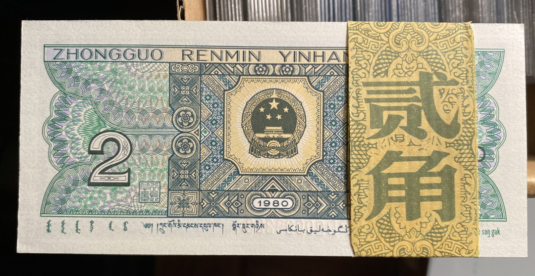  【华誉王者】1681期拍卖 8002精致币PD20099201百连，荧光超强，029数三组合，有20099222靓号，荧光对比图非常明显，精致币果然名不虚传