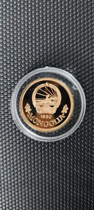 【随心拍&Getcoins】金币专场 拍卖第九十二期   蒙古1980年750图格里克儿童年金币