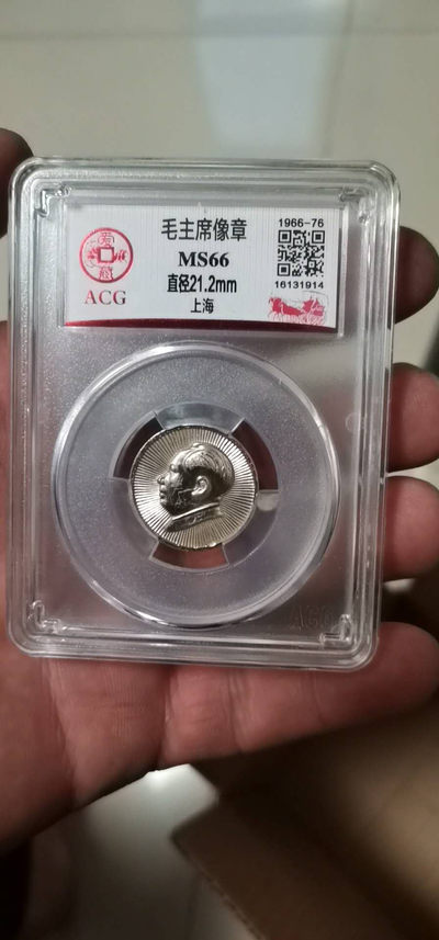 爱藏评级毛主席像章和北宋铜钱团购 - 爱藏评级毛主席像章—上海，金光闪闪的毛爷爷