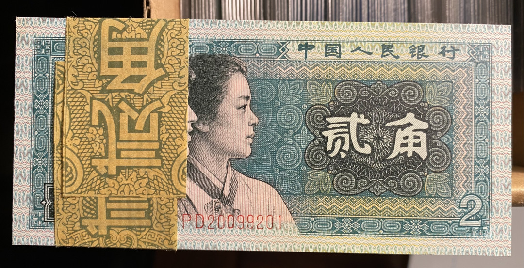  【华誉王者】1681期拍卖 8002精致币PD20099201百连，荧光超强，029数三组合，有20099222靓号，荧光对比图非常明显，精致币果然名不虚传