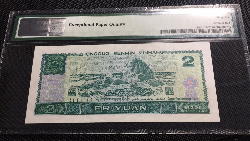  【华誉王者】1681期拍卖 荧光之王补号无47 JX15129589