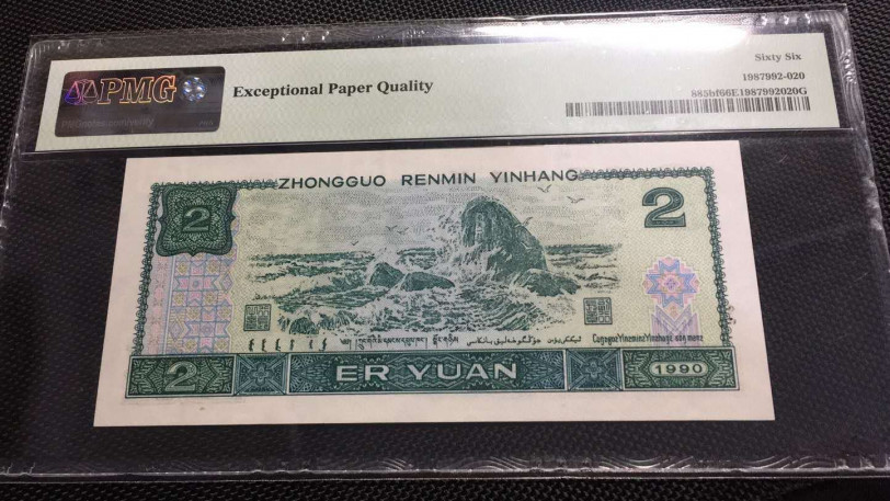 【华誉王者】1680期拍卖 荧光之王首发冠 PMG66E，DT96930216