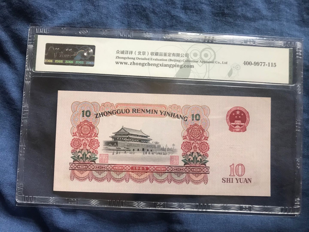 缤纷开心拍373期 大团结补号一张，众诚详评，号码不错